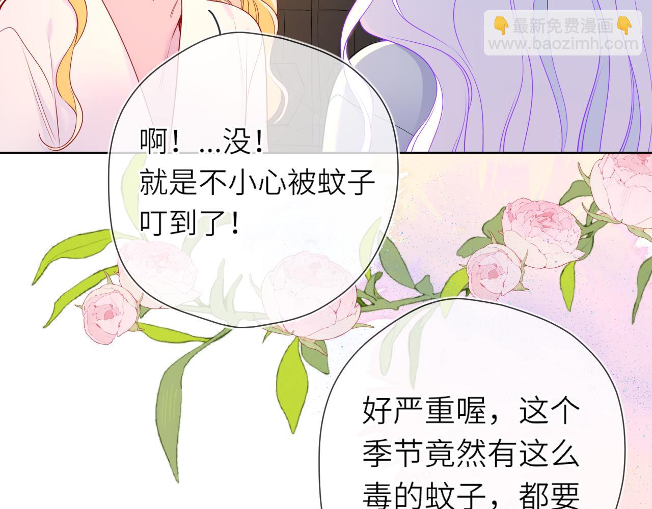 🍚星辰于我 第15话 翘屁嫩狗 第37页