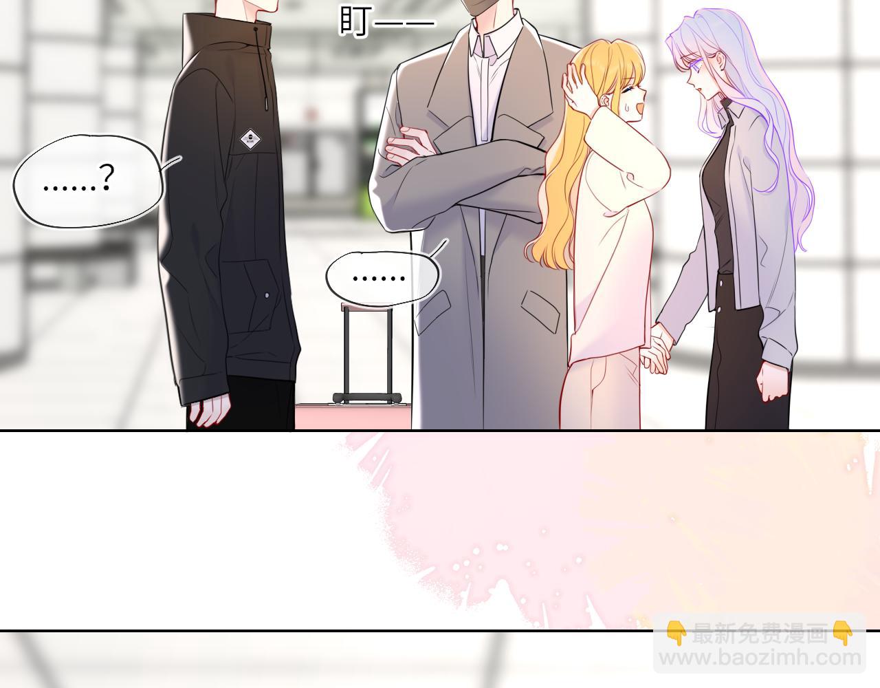 🍚星辰于我 第15话 翘屁嫩狗 第39页