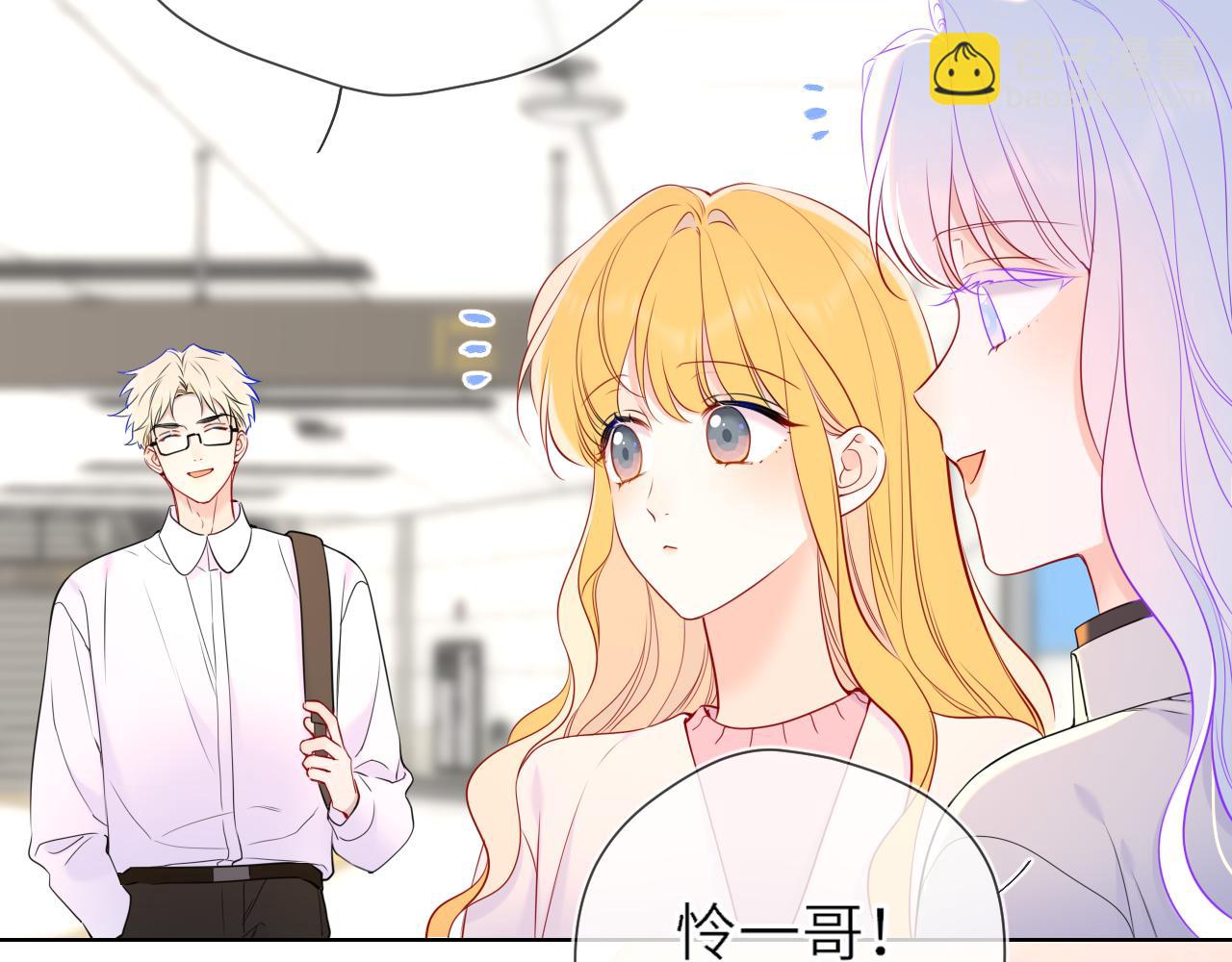 🍚星辰于我 第15话 翘屁嫩狗 第42页