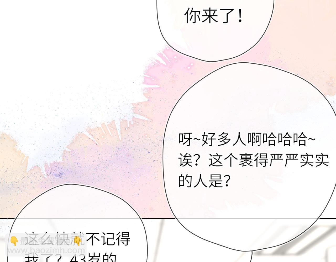 🍚星辰于我 第15话 翘屁嫩狗 第43页
