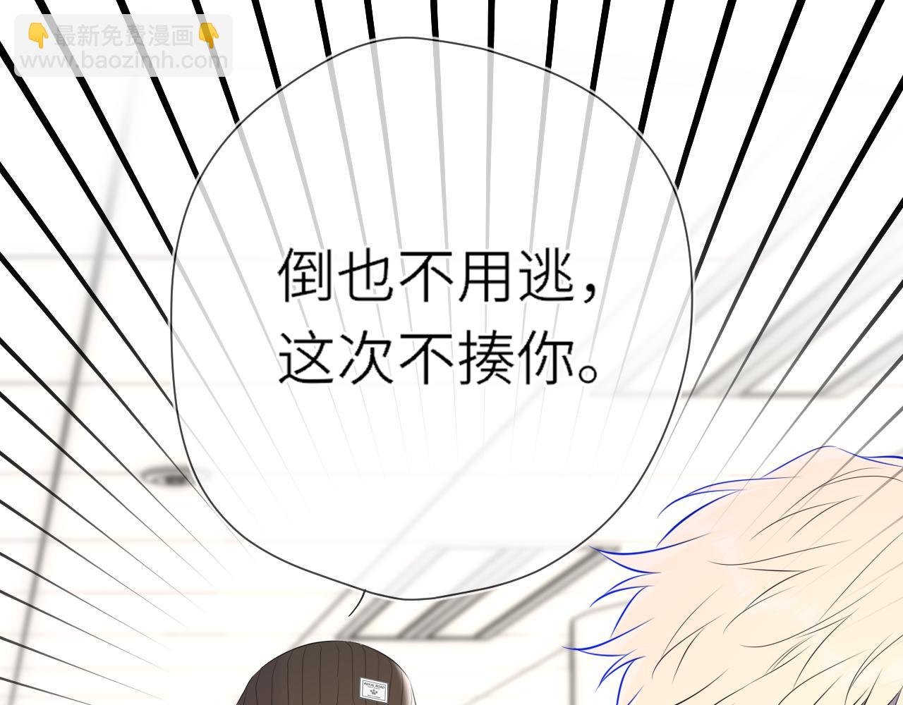 🍚星辰于我 第15话 翘屁嫩狗 第47页