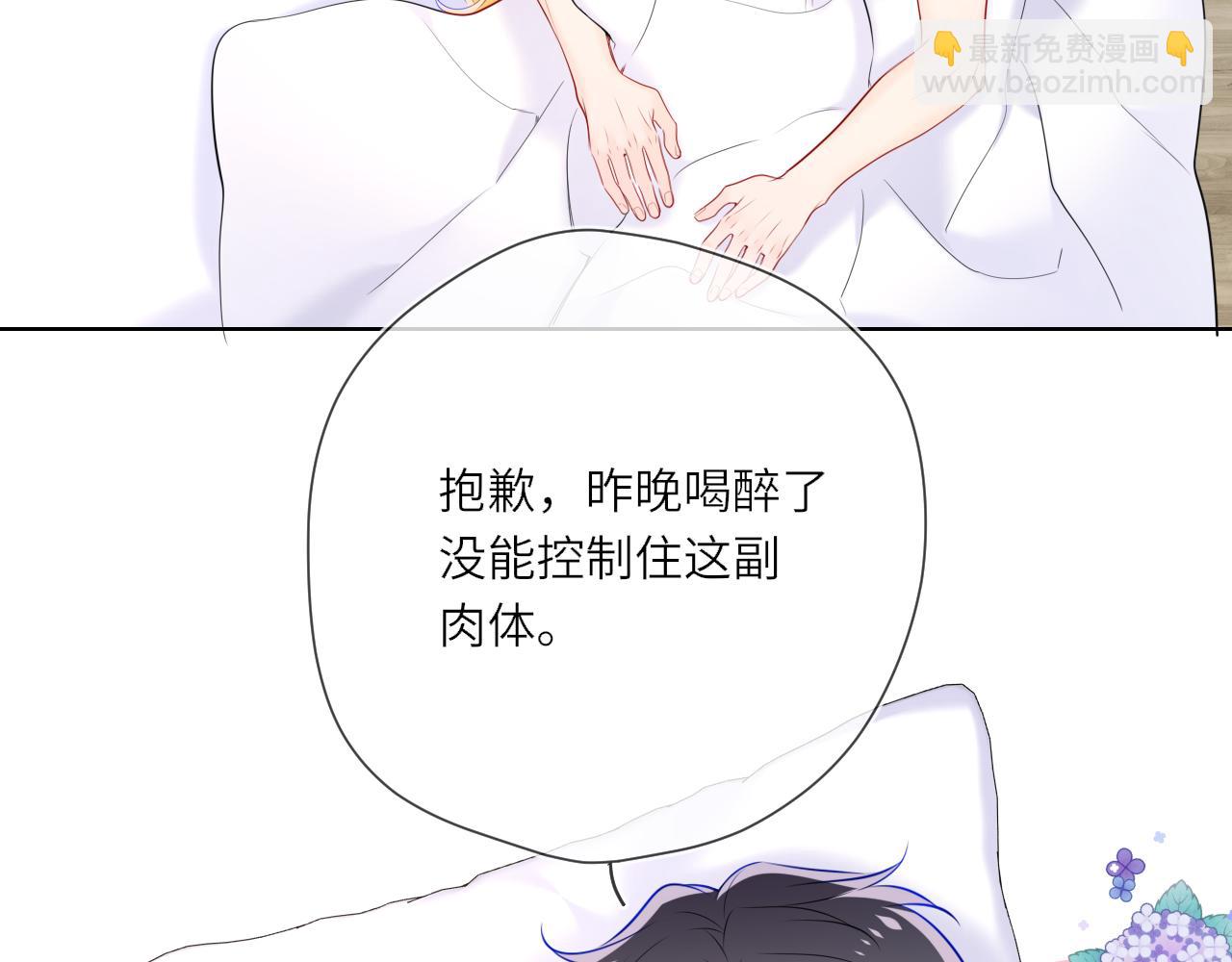🍚星辰于我 第15话 翘屁嫩狗 第8页
