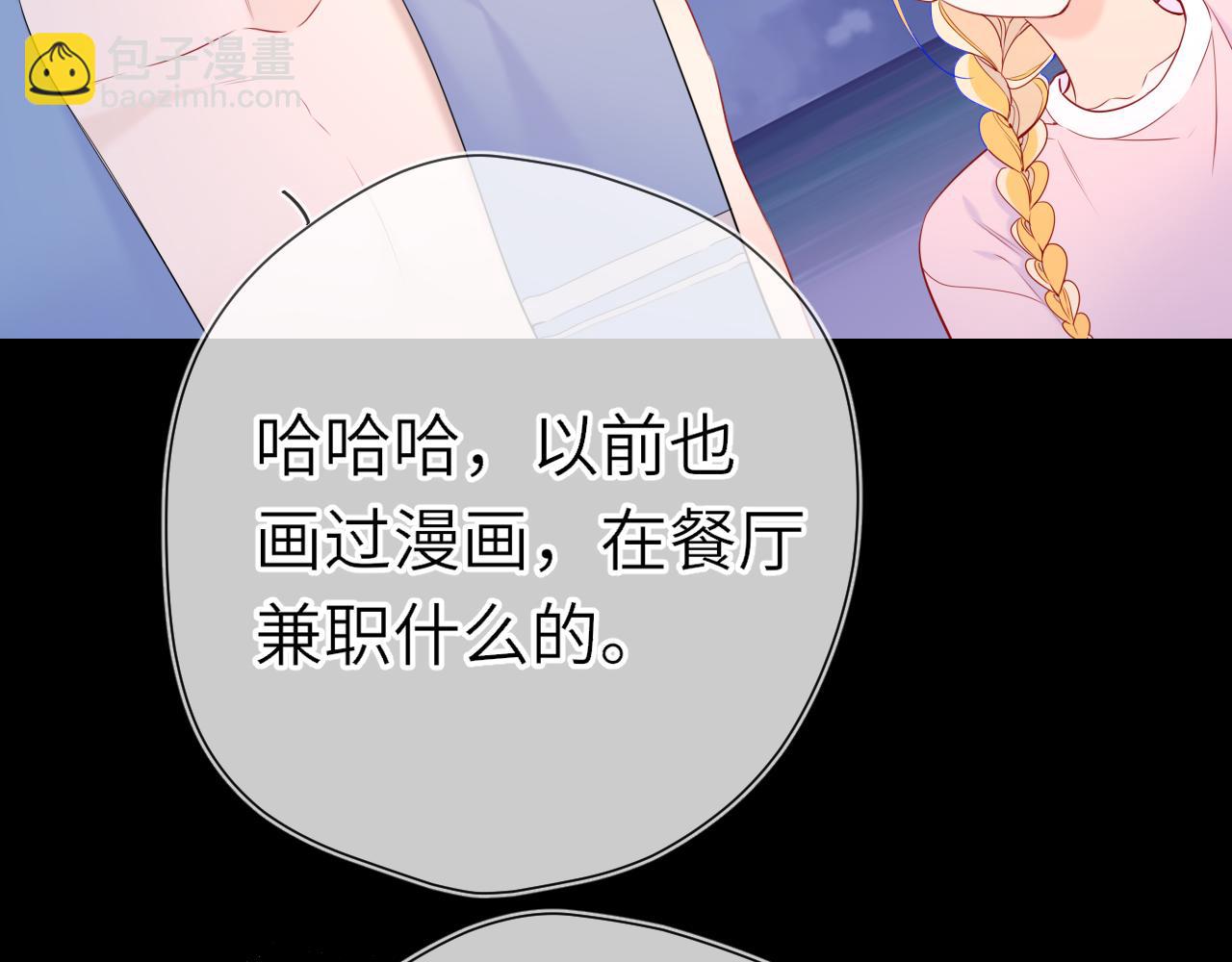 🍚星辰于我 第18话 意外 第15页