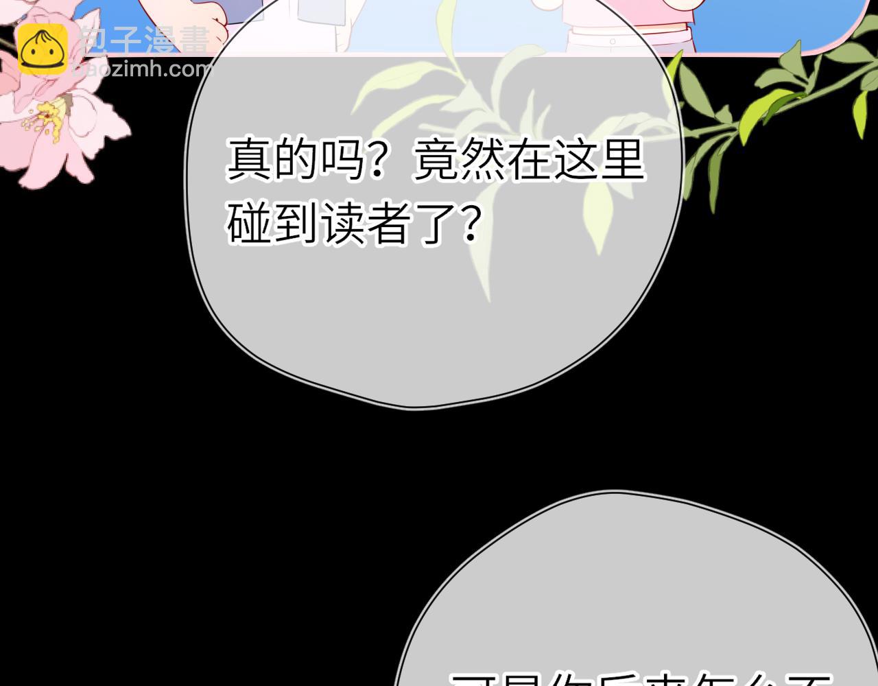 🍚星辰于我 第18话 意外 第22页