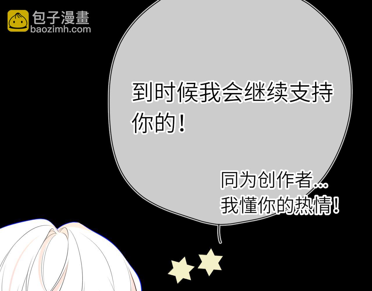 🍚星辰于我 第18话 意外 第28页