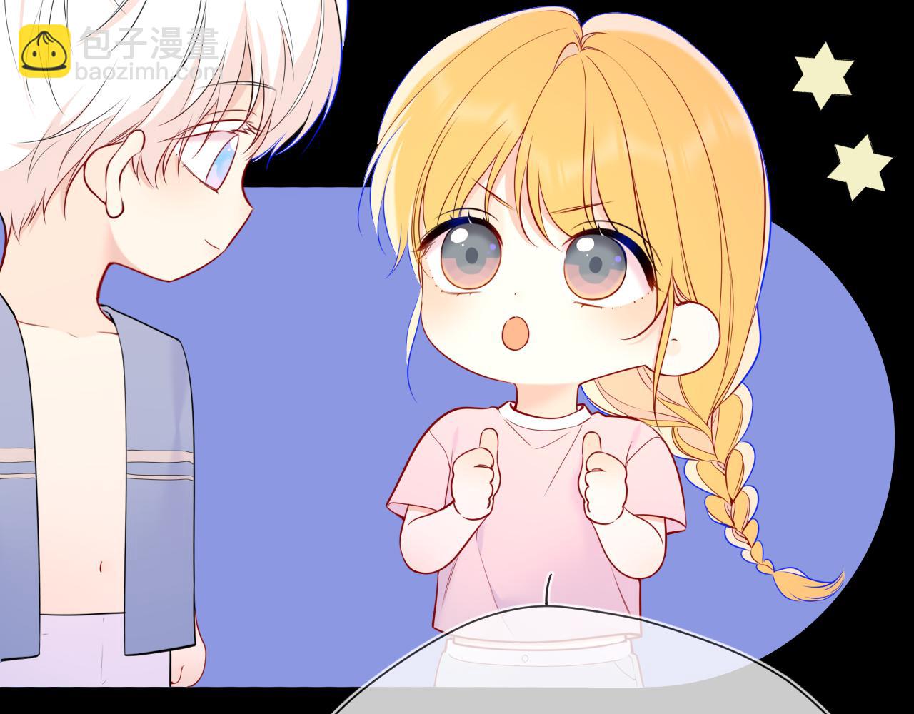 🍚星辰于我 第18话 意外 第29页