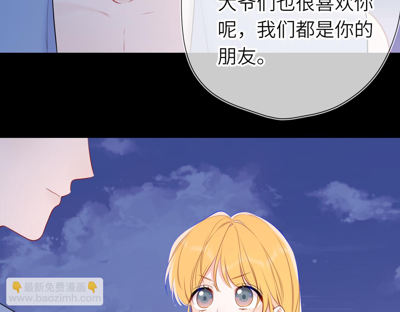 🍚星辰于我 第18话 意外 第32页