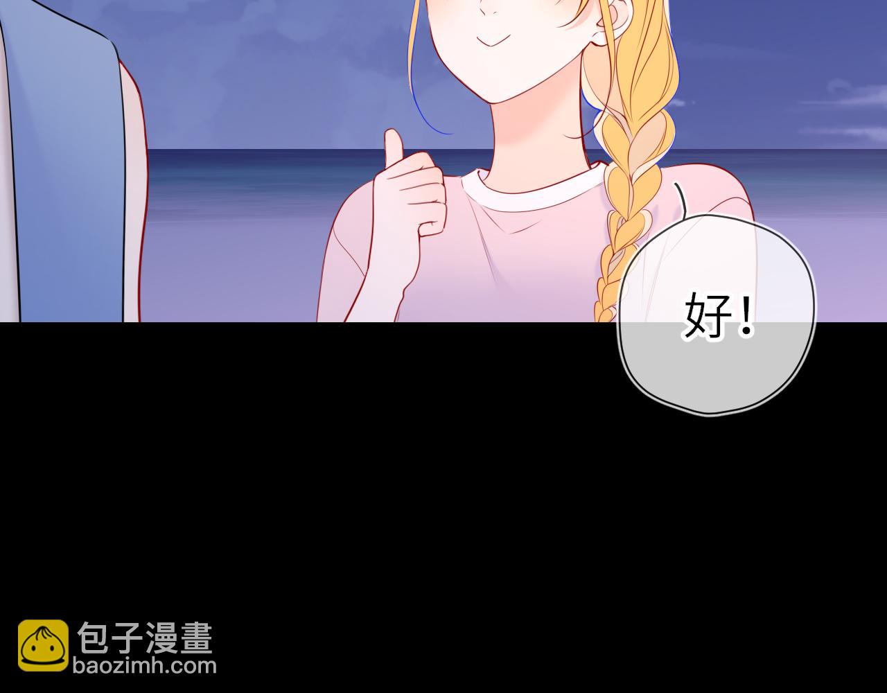 🍚星辰于我 第18话 意外 第33页