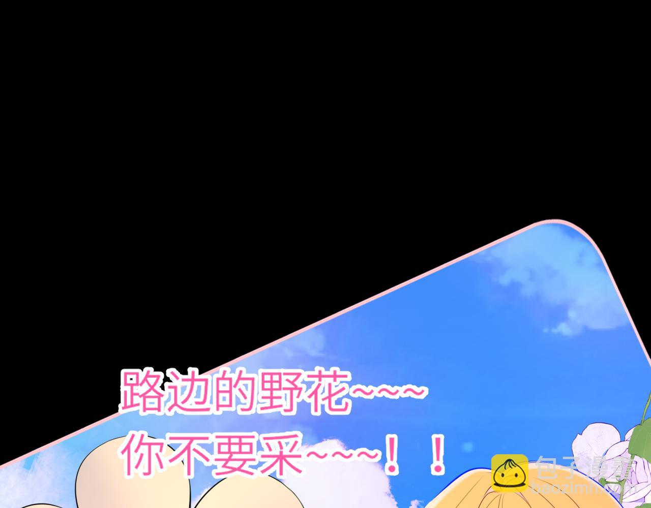 🍚星辰于我 第18话 意外 第34页