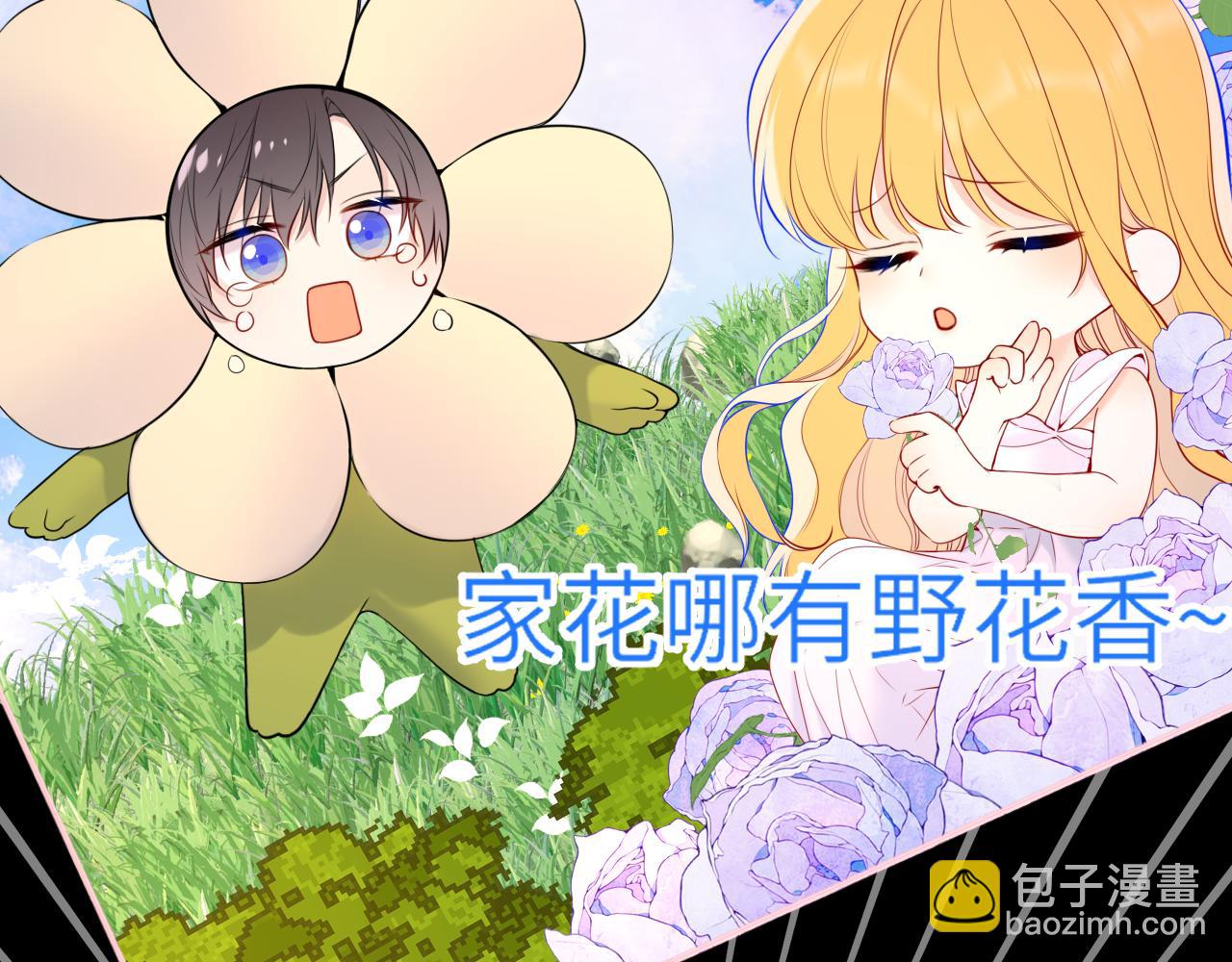 🍚星辰于我 第18话 意外 第35页