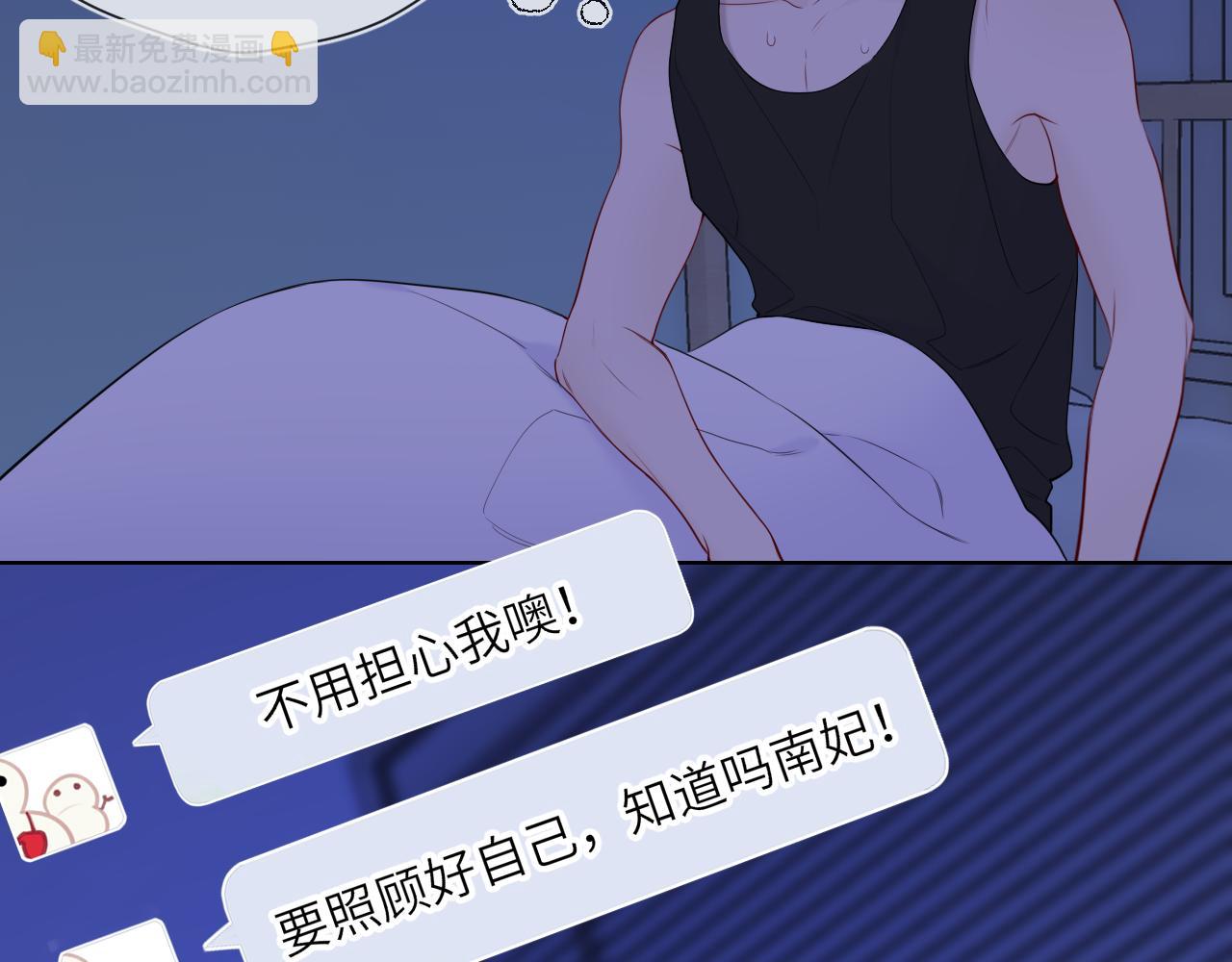 🍚星辰于我 第18话 意外 第38页