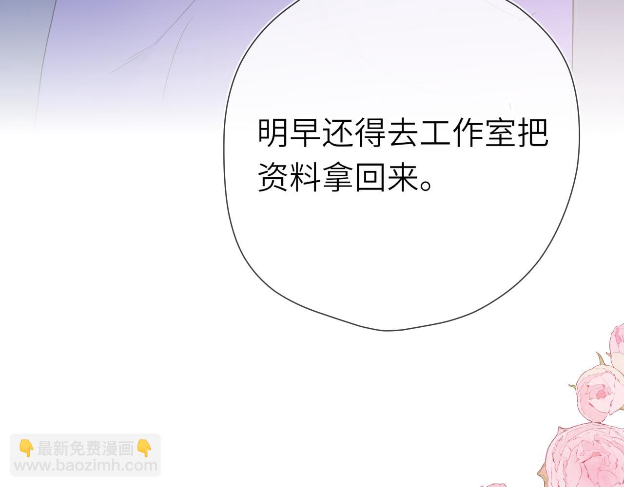 🍚星辰于我 第18话 意外 第43页