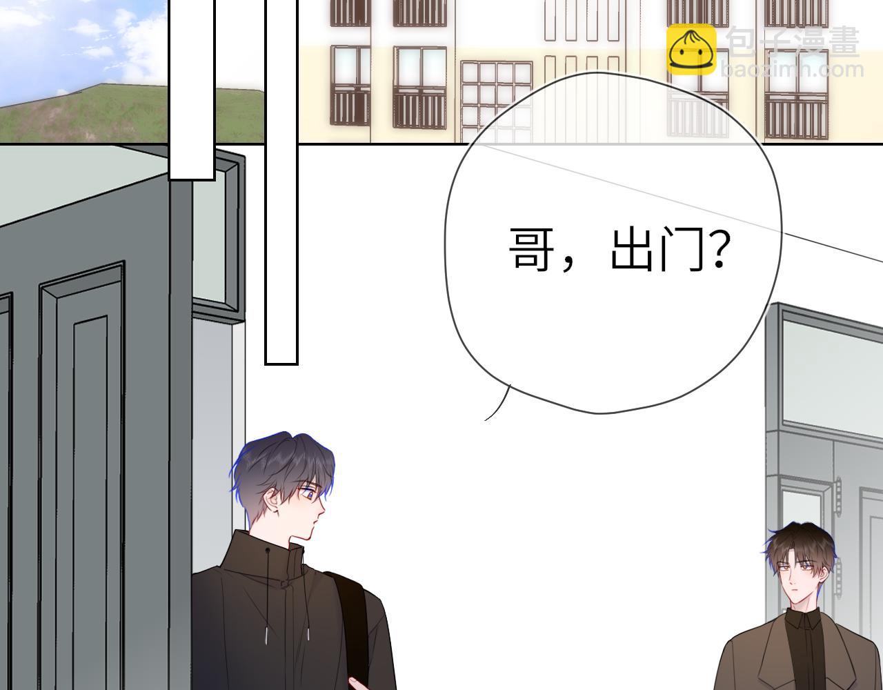 🍚星辰于我 第18话 意外 第45页