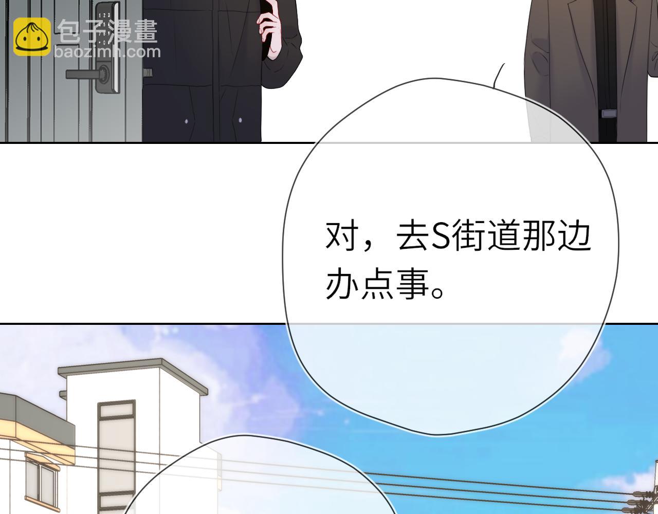 🍚星辰于我 第18话 意外 第46页