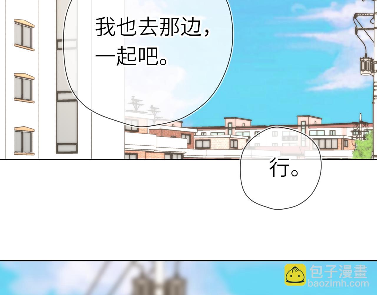 🍚星辰于我 第18话 意外 第47页