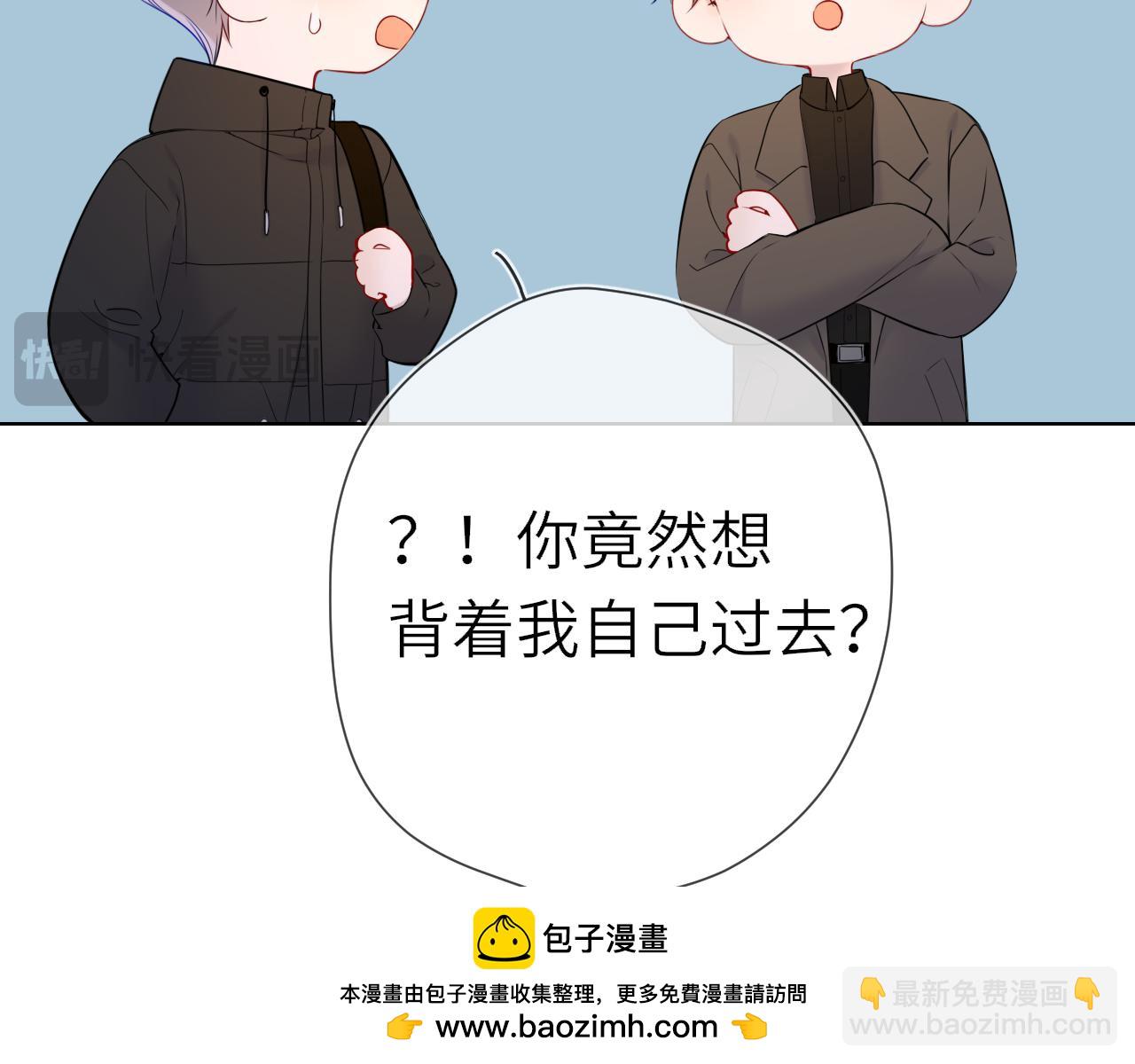 🍚星辰于我 第18话 意外 第50页