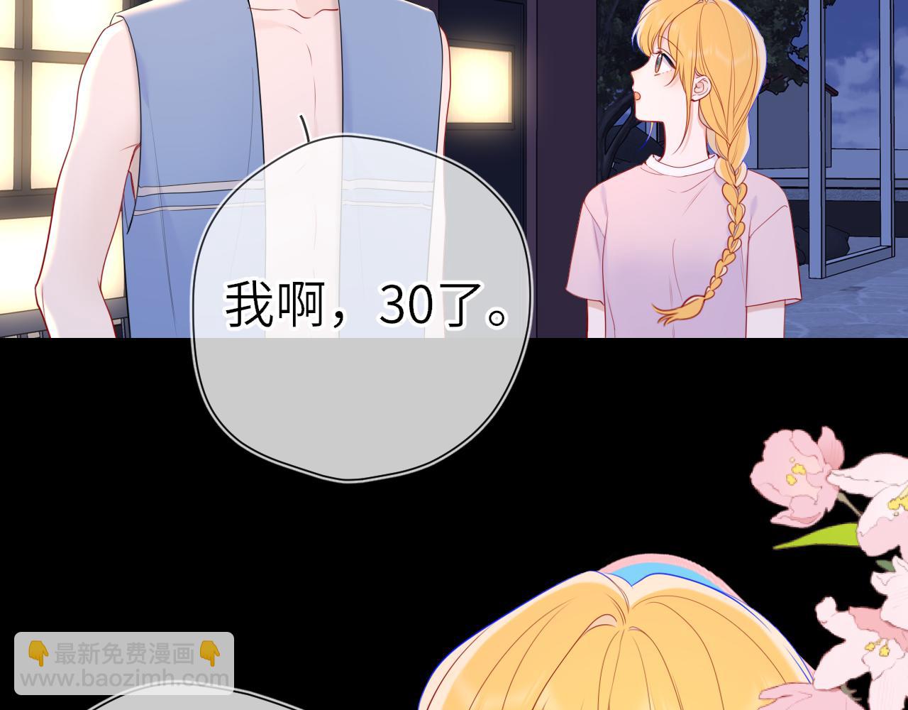 🍚星辰于我 第18话 意外 第7页
