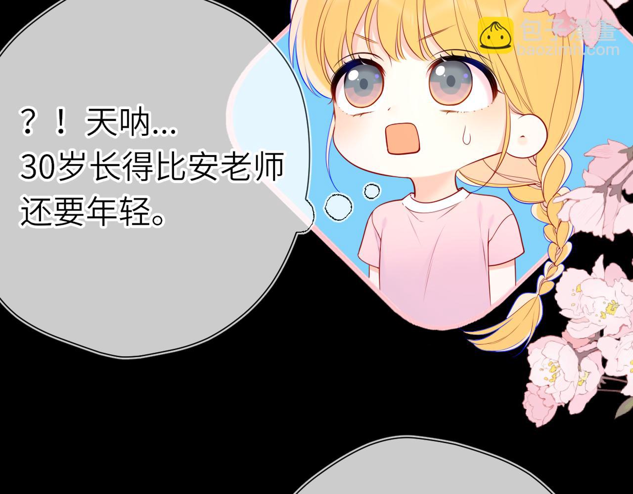 🍚星辰于我 第18话 意外 第8页