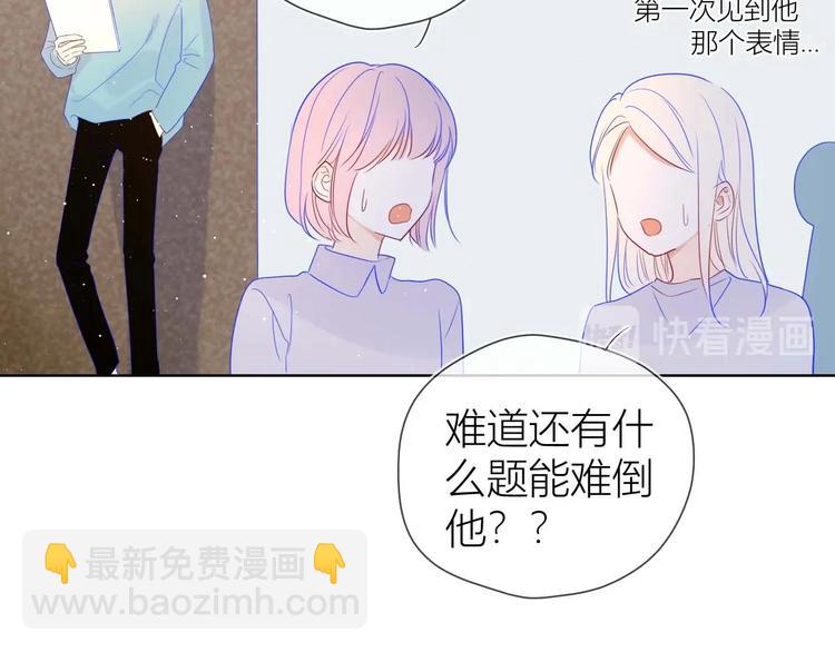 🍚星辰于我 第31话 两份主动 第10页