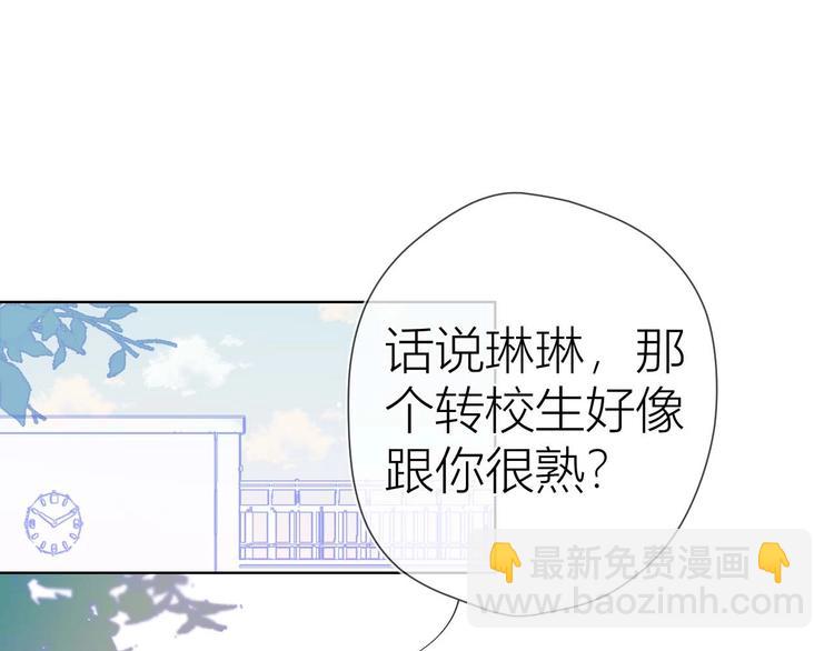 🍚星辰于我 第31话 两份主动 第11页