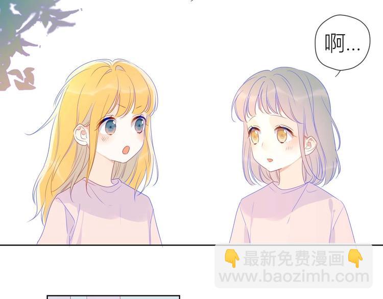 🍚星辰于我 第31话 两份主动 第12页