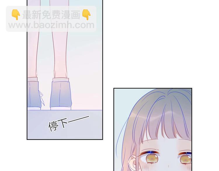 🍚星辰于我 第31话 两份主动 第13页