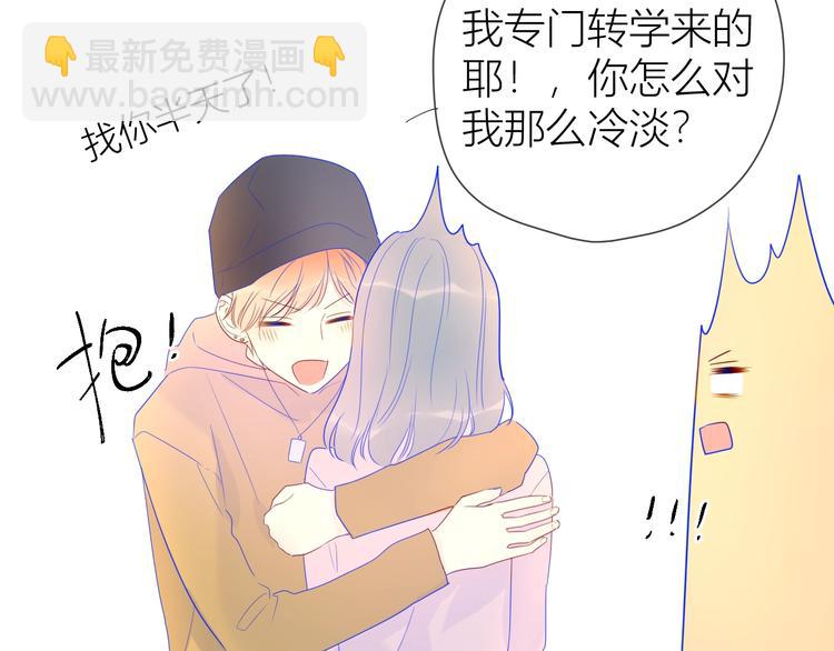 🍚星辰于我 第31话 两份主动 第18页