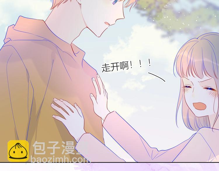 🍚星辰于我 第31话 两份主动 第20页