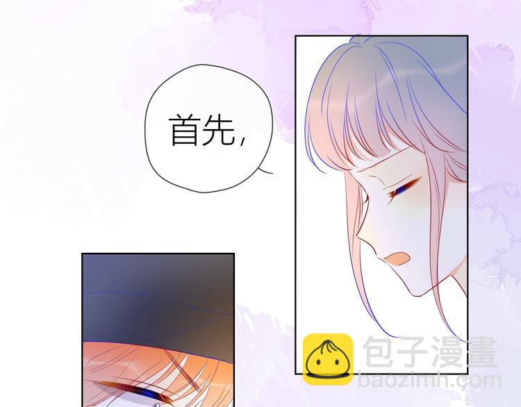 🍚星辰于我 第31话 两份主动 第21页