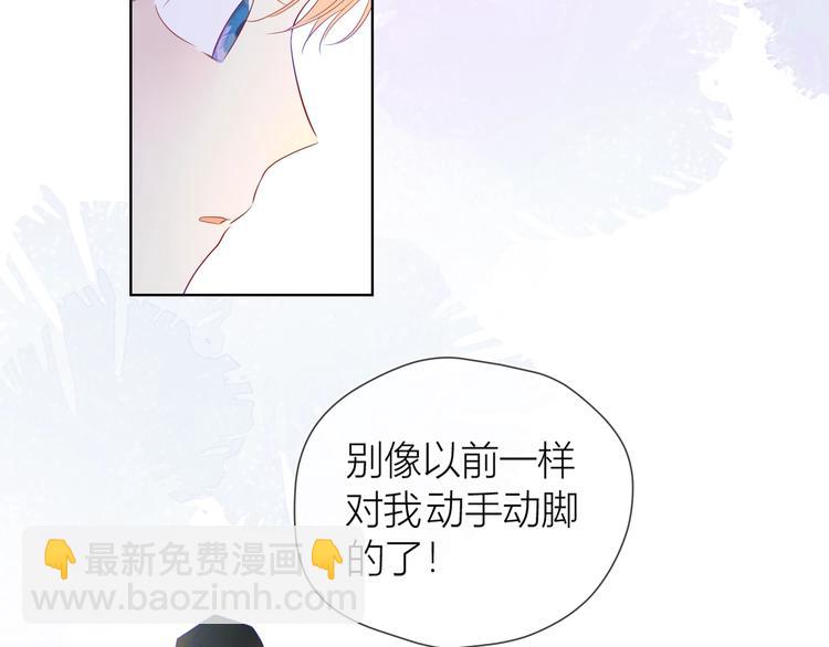 🍚星辰于我 第31话 两份主动 第22页
