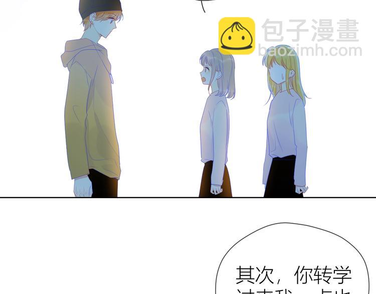 🍚星辰于我 第31话 两份主动 第23页