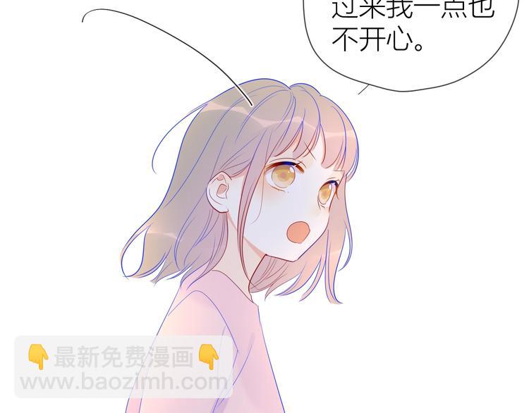 🍚星辰于我 第31话 两份主动 第24页