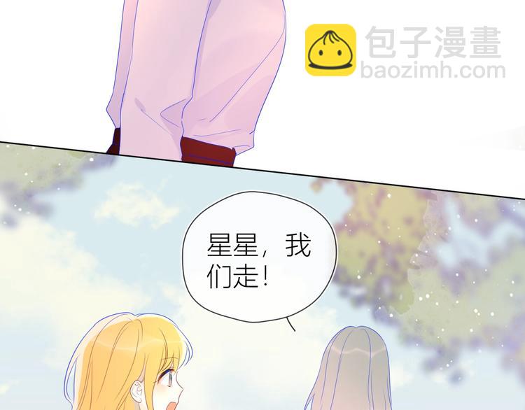 🍚星辰于我 第31话 两份主动 第25页