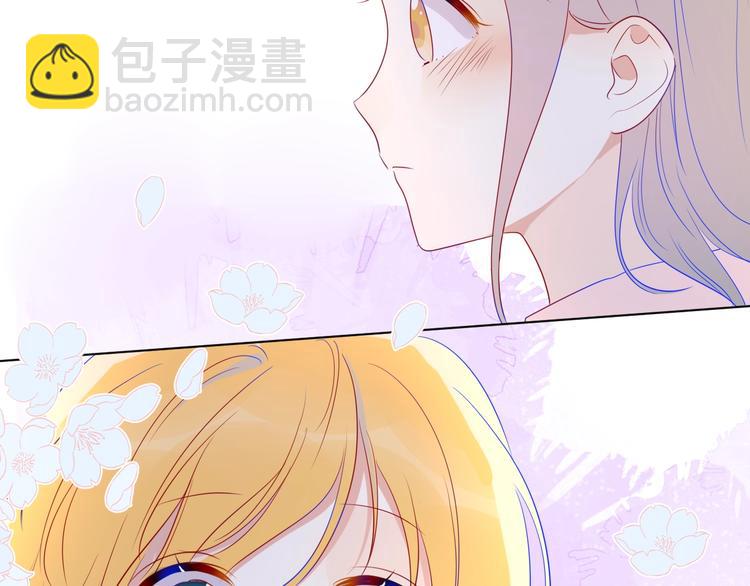 🍚星辰于我 第31话 两份主动 第27页