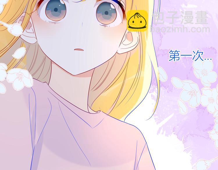 🍚星辰于我 第31话 两份主动 第28页