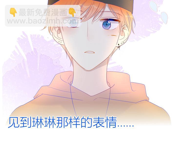 🍚星辰于我 第31话 两份主动 第30页