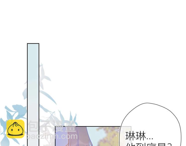 🍚星辰于我 第31话 两份主动 第31页