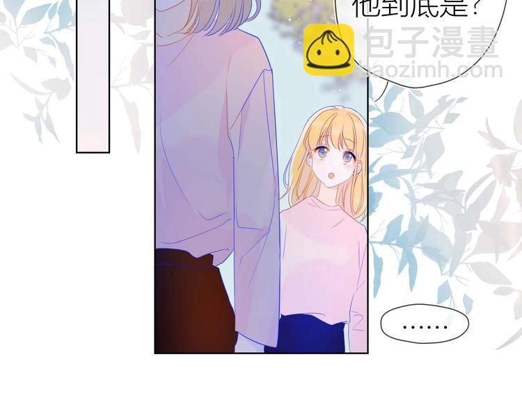 🍚星辰于我 第31话 两份主动 第32页