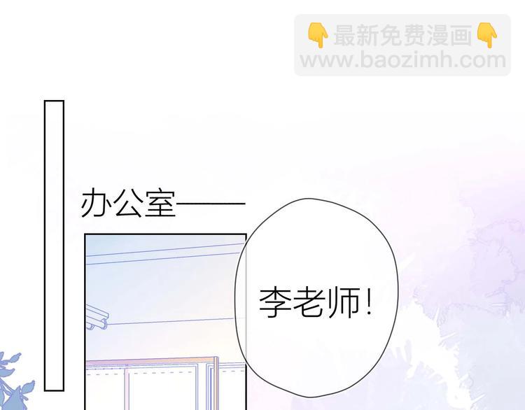 🍚星辰于我 第31话 两份主动 第44页
