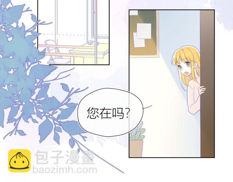 🍚星辰于我 第31话 两份主动 第45页