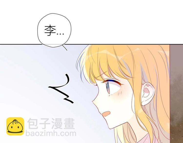 🍚星辰于我 第31话 两份主动 第46页