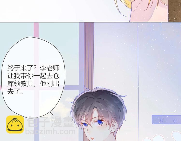 🍚星辰于我 第31话 两份主动 第47页