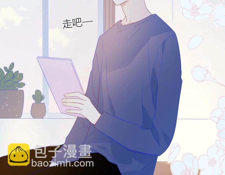 🍚星辰于我 第31话 两份主动 第48页
