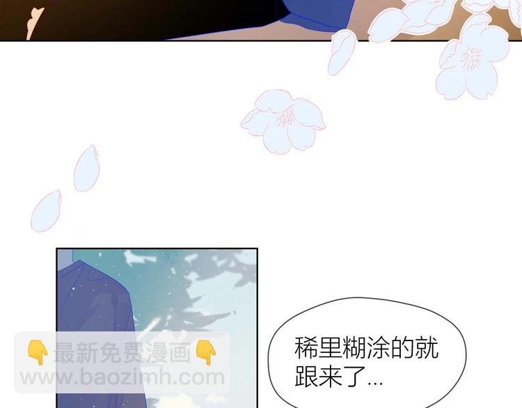 🍚星辰于我 第31话 两份主动 第49页