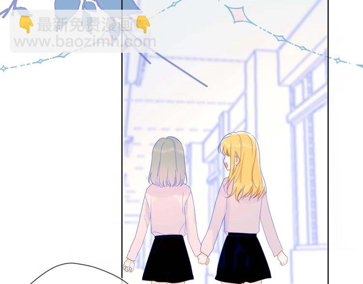 🍚星辰于我 第31话 两份主动 第5页