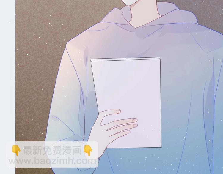 🍚星辰于我 第31话 两份主动 第7页
