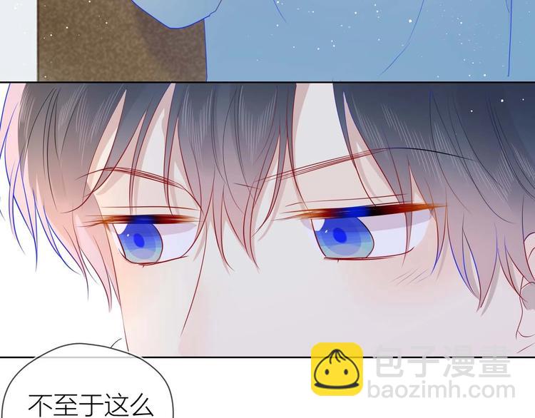 🍚星辰于我 第31话 两份主动 第8页