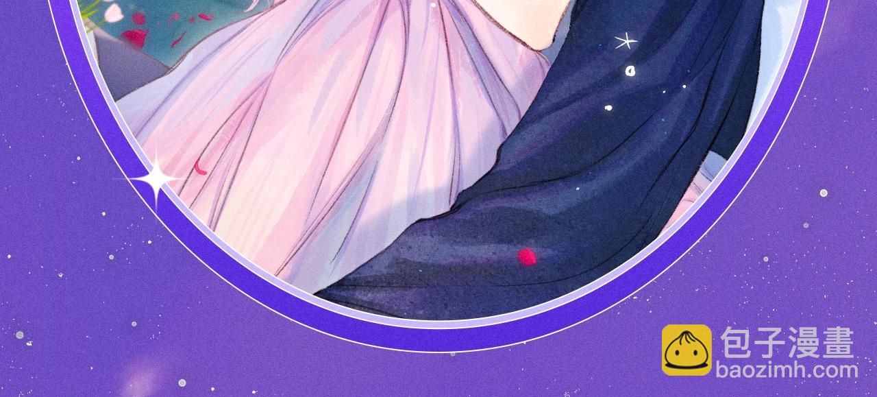 🍚星辰于我 特典祈愿·7月10日 星辰于我×温暖的刺 青梅竹马 夜色开撩 第10页