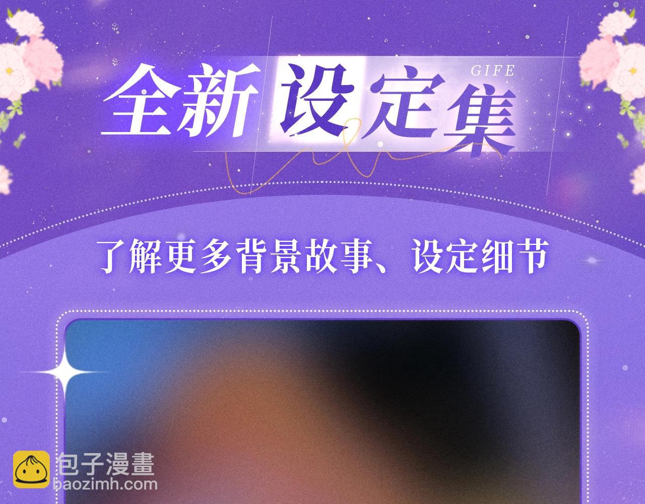 🍚星辰于我 特典祈愿·7月10日 星辰于我×温暖的刺 青梅竹马 夜色开撩 第11页
