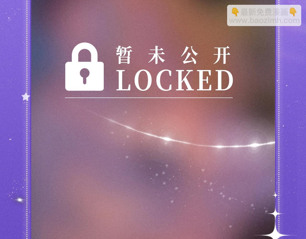 🍚星辰于我 特典祈愿·7月10日 星辰于我×温暖的刺 青梅竹马 夜色开撩 第12页